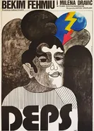 Преступник и его досье 1974 постер
