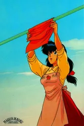 Доходный дом Иккоку 1986, Япония постер