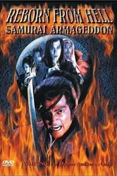 Makai tenshô: The Armageddon постер