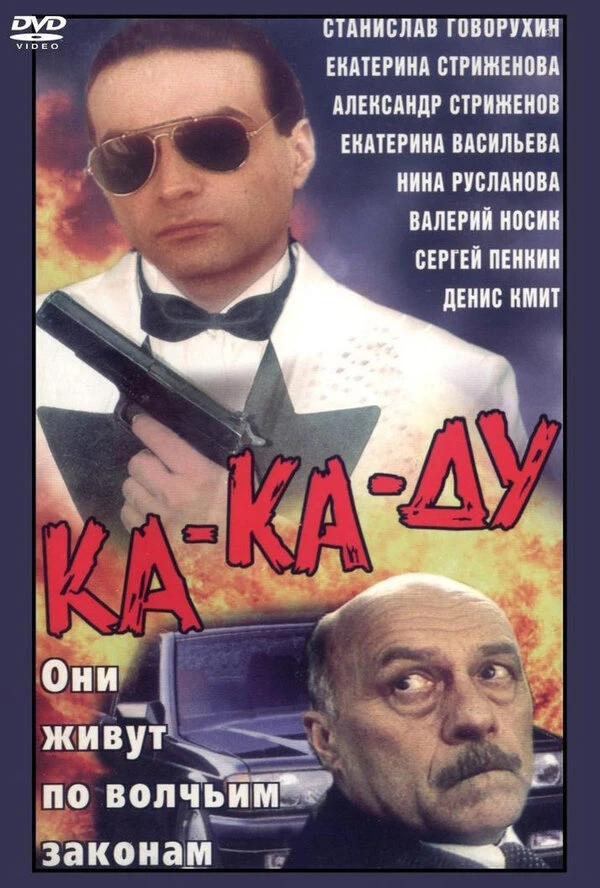 Постер фильма