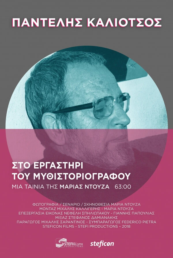 Постер фильма