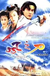 Откровение последнего героя 1992 постер
