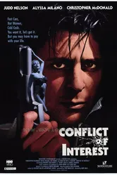 Конфликт интересов 1993 постер