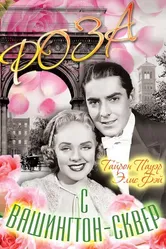 Роза с Вашингтон-сквер 1939 постер