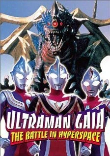 Постер Ультрамен Гайя 1998