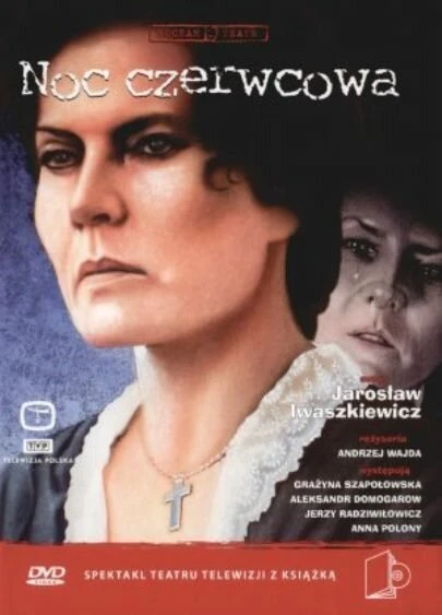 Постер Июньская ночь 2001