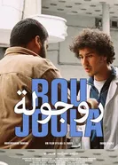 Roujoula постер