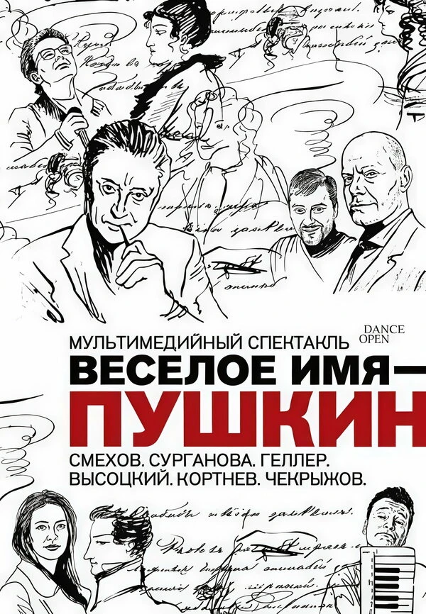 Постер фильма