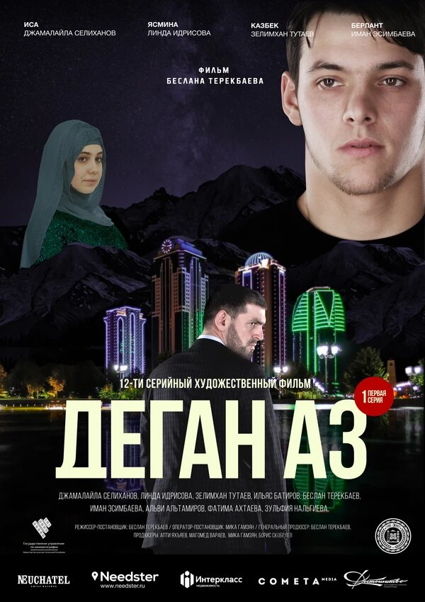 Постер фильма
