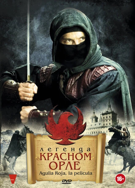 Постер Легенда о Красном Орле 2011