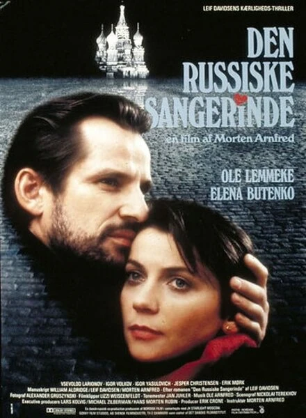 Постер Русская певица 1992
