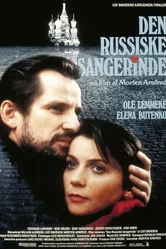 Русская певица 1992 постер
