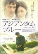 Постер Харука Нару Якусоку 2006