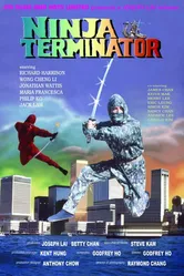 Ниндзя-терминатор 1986 постер