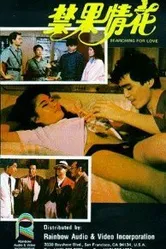 В поисках любви 1986 постер