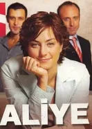 Aлия 2004 постер
