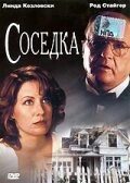 Постер Соседка 1993
