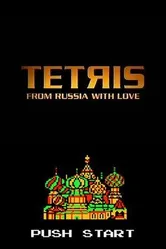 Тетрис: Из России с любовью 2004 постер