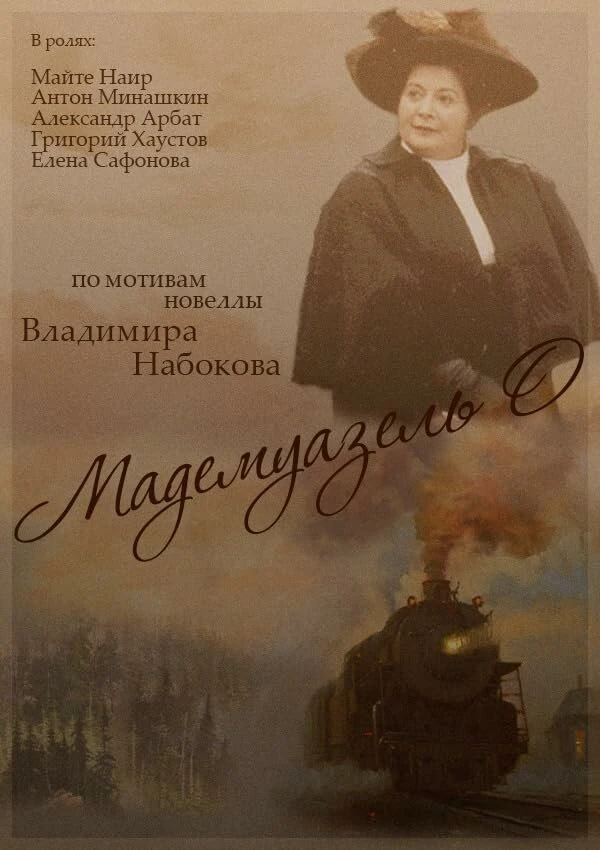 Постер фильма