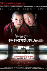 Безмолвные священные камни 2005 постер