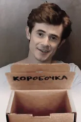 Коробочка 2013 постер