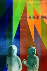Ель во ржи 1972 постер