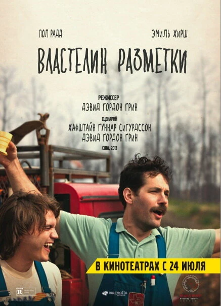 Постер фильма