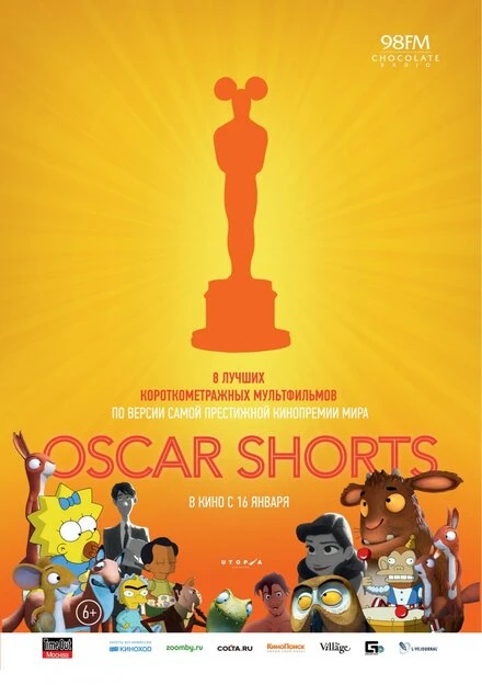 Постер Oscar Shorts: Мультфильмы 2013