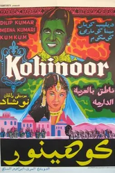Кохинур 1960 постер