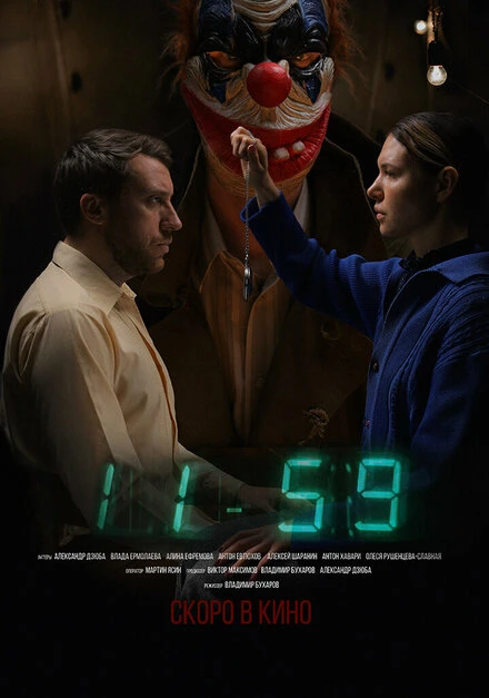 Постер 1159, Россия