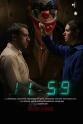 1159, Россия постер