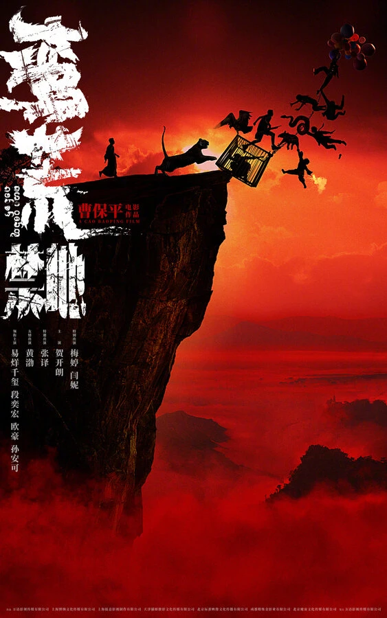 Постер фильма