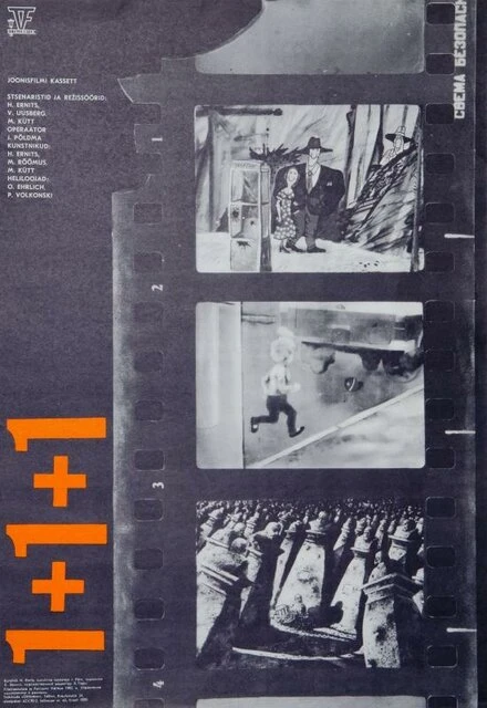 Постер 1+1+1 1981