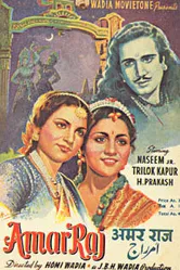 Amar Raj постер