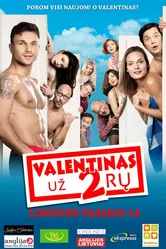 Валентин за дверью 2014 постер