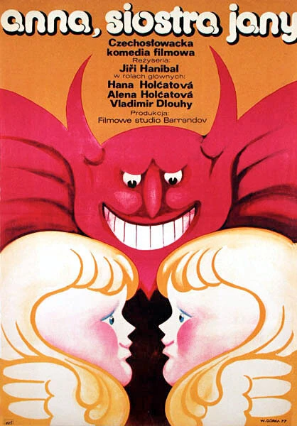 Постер Разница в полчаса 1976