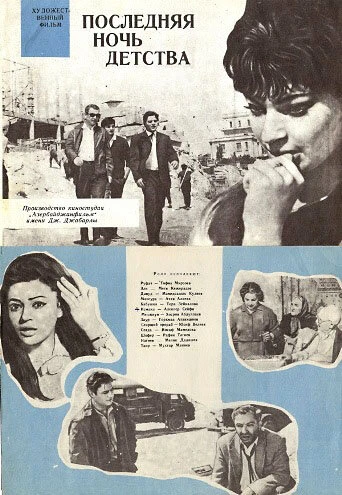 Постер Последняя ночь детства 1968
