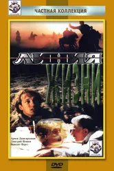 Линия жизни 1996, Франция постер