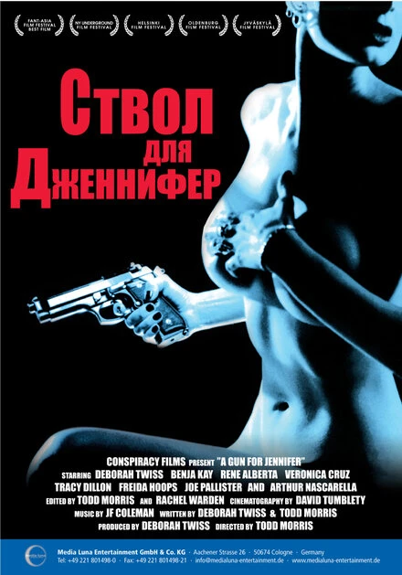 Постер Ствол для Дженнифер 1997