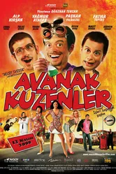 Бестолковые кузены 2008 постер