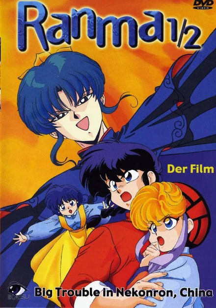 Постер Ранма 1/2 1991