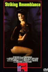 Близнецы 1997 постер