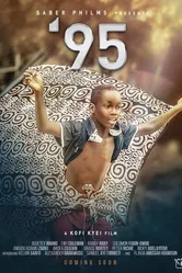 '95 постер