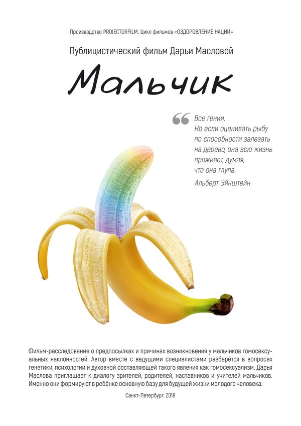 Постер фильма