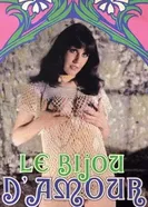 Кольцо любви 1978 постер