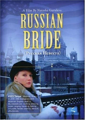 Постер Русская невеста 2007