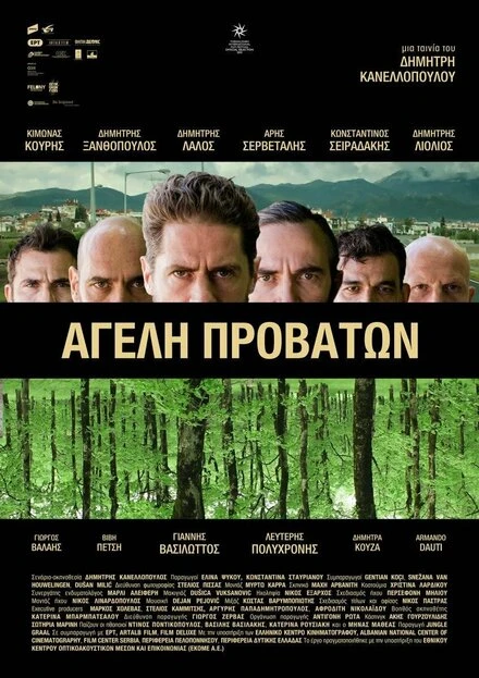 Постер Ageli provaton
