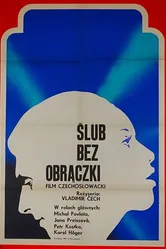 Свадьба без колец 1972 постер