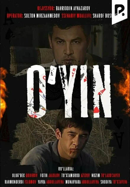 Постер Игра 2008, Узбекистан