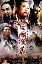 Троецарствие 1995 постер